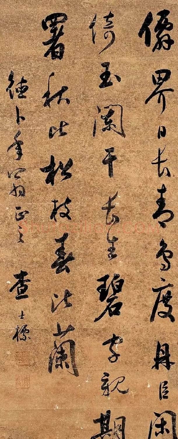 明清书法家查士标作品欣赏 | 书法名家作品鉴赏