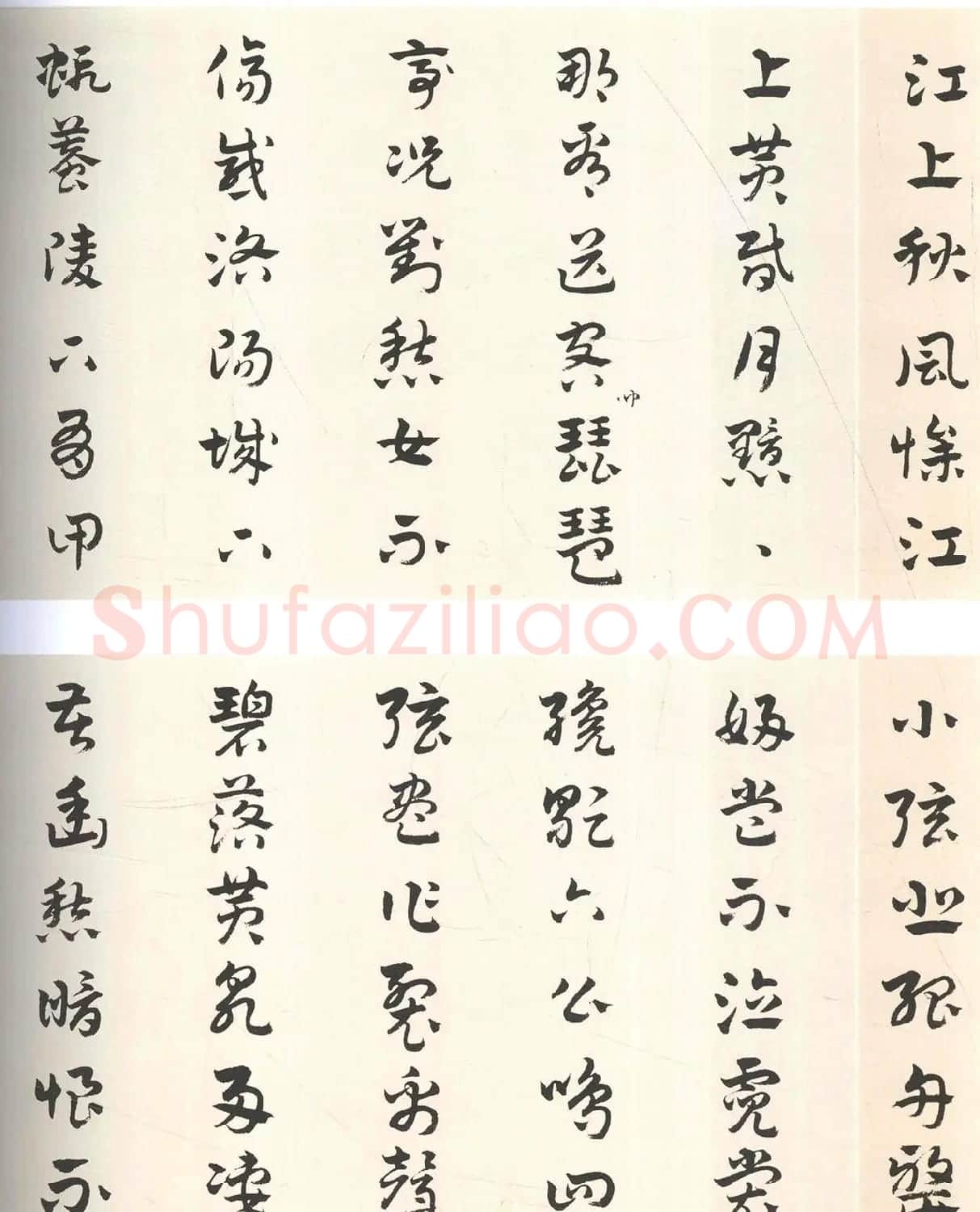 明代杨嘉祚章草书《琵琶行》 | 书法长卷