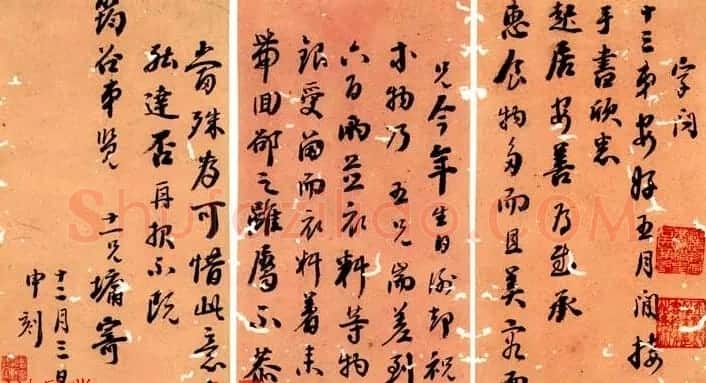 浓墨宰相刘墉信札手迹欣赏 | 书法名家作品鉴赏