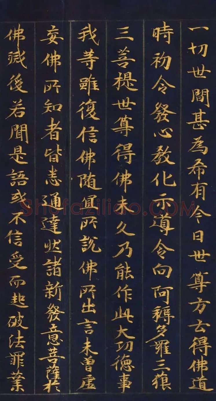 日本金书手卷《妙法莲华经从地涌出品第十五》 | 名家书法作品赏析