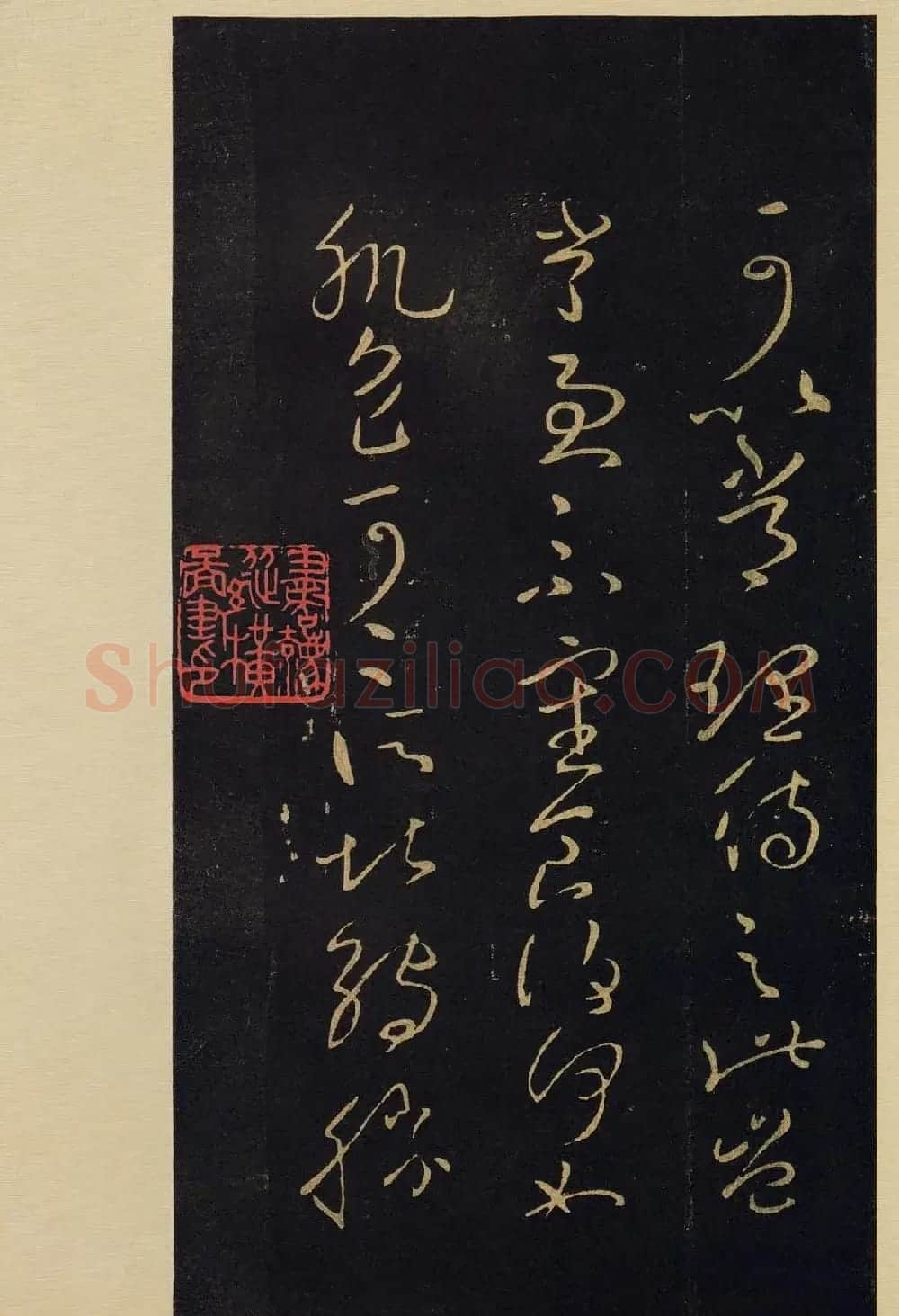 宋拓《宝晋斋法帖》卷七:王献之书法集 | 书法碑帖