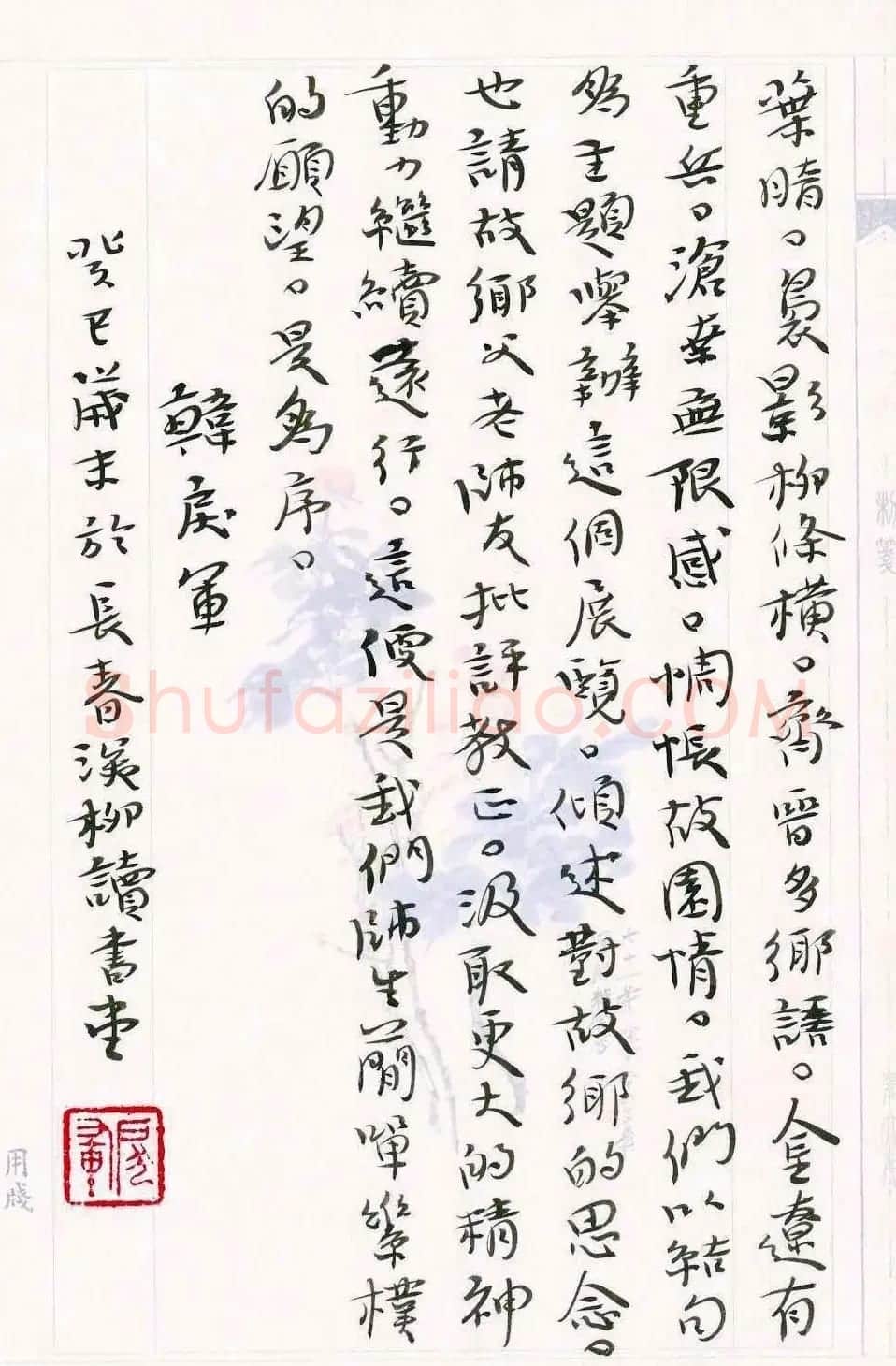 吉林韩戾军书法作品欣赏大图 | 书法作品鉴赏