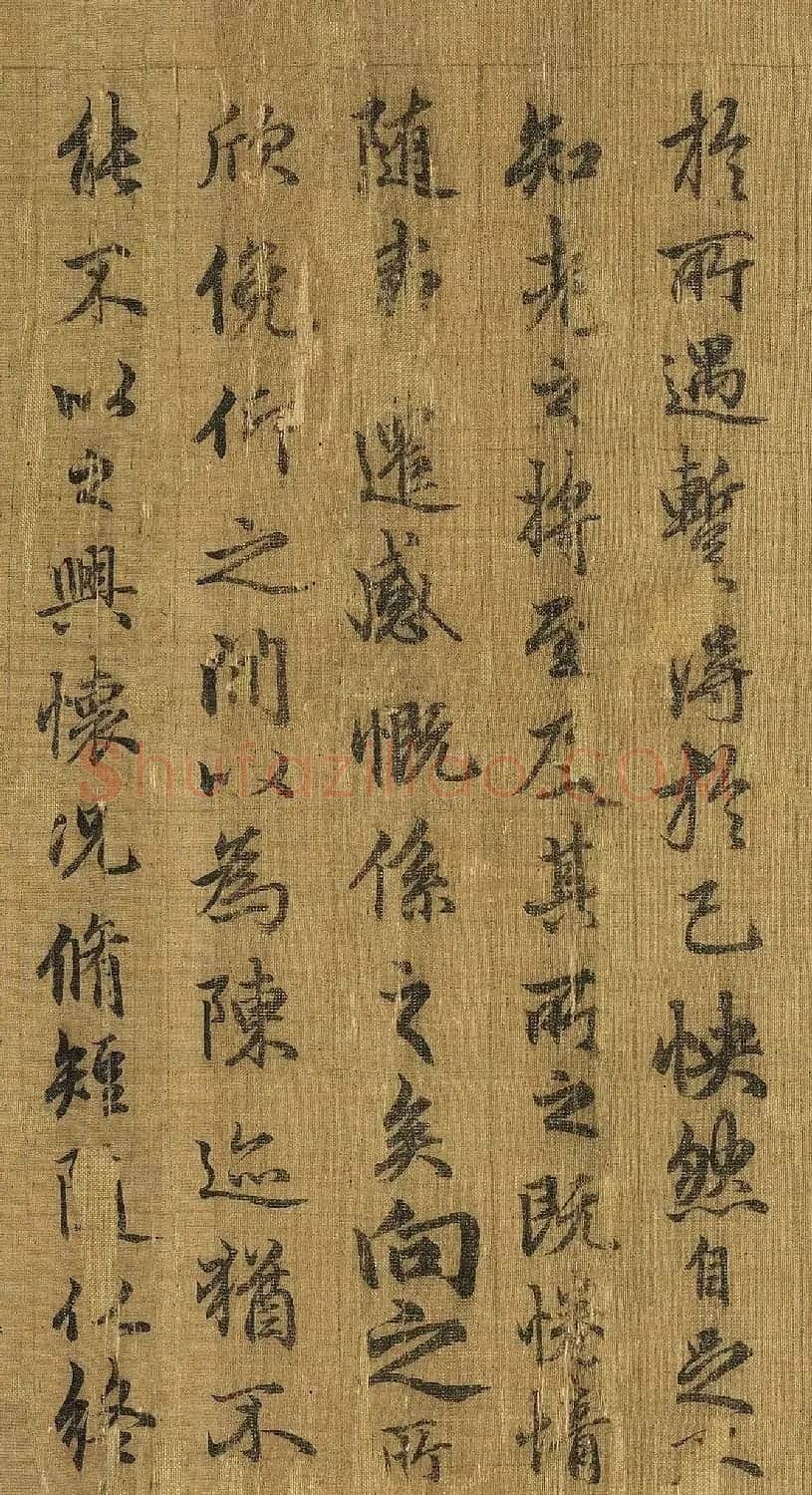 赵孟頫行书临兰亭序（台北故宫藏本） | 兰亭集序
