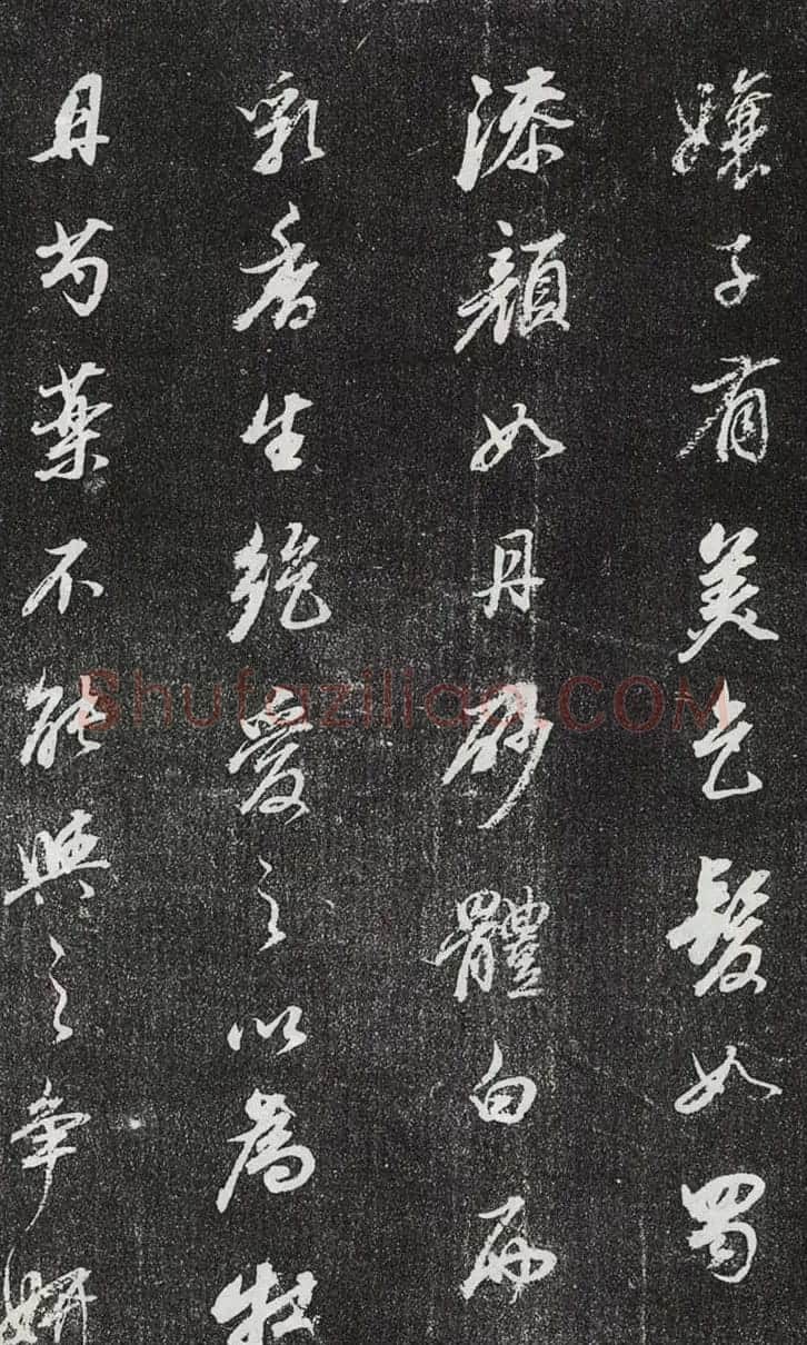 董其昌行书欣赏《桑寄生传》拓本 | 名家书法作品赏析