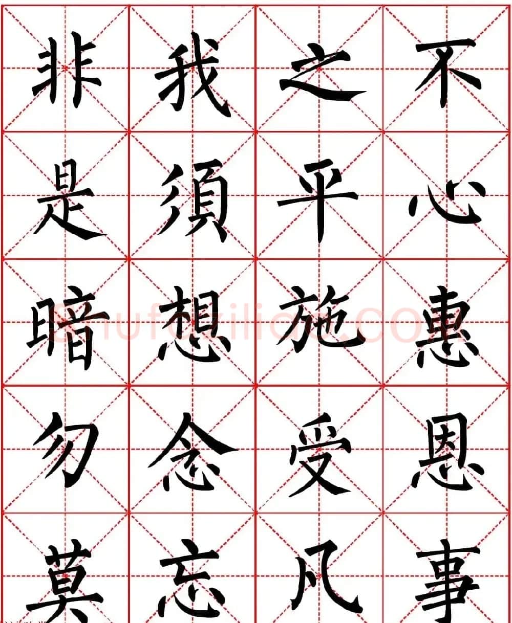 柳体书法字帖欣赏《朱子家训》高清集字版 | 软笔楷书字帖