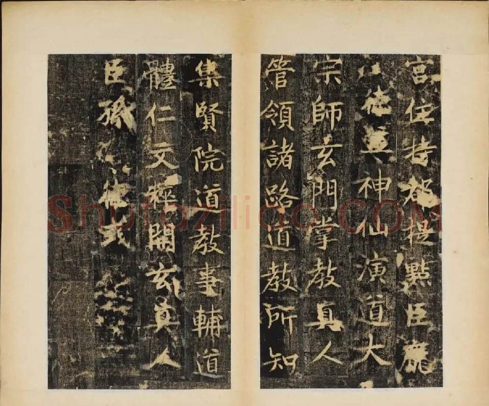 赵孟頫行楷书帖《大元敕藏御服之碑》两种 | 书法名家作品欣赏