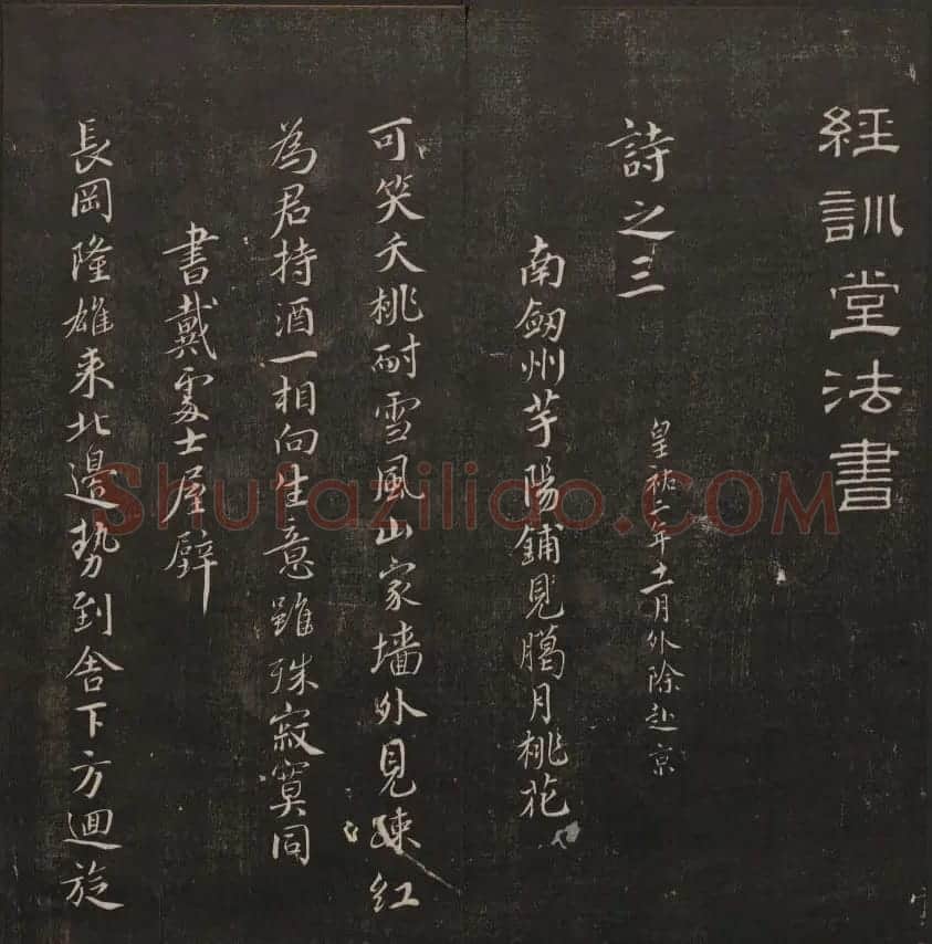 清刻书法碑帖《经训堂法书》第三册 | 书法碑帖