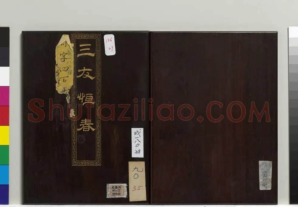 清代文宁楷书《三友恒春》册 | 名家书法作品赏析
