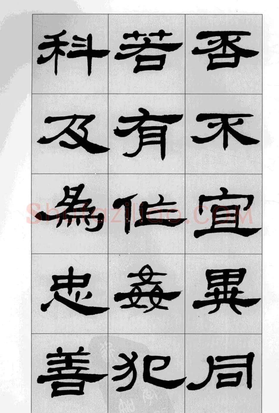 方传鑫书法隶书字帖《前出师表》 | 软笔隶书字帖