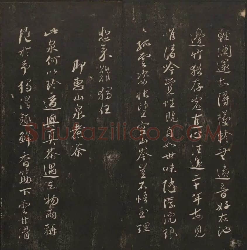 清刻书法碑帖《经训堂法书》第三册 | 书法碑帖