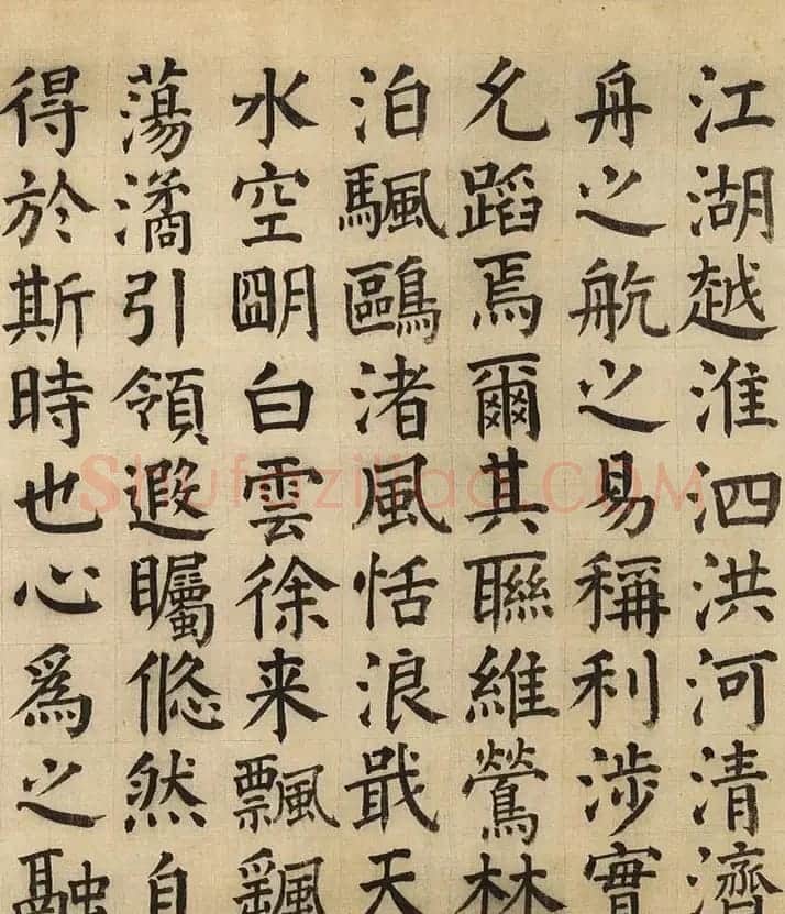 明代彭年楷书《云川记》 | 名家书法作品赏析