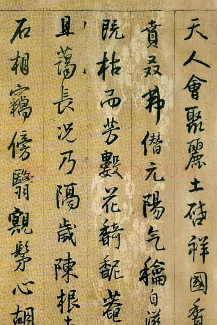 王铎行楷书法《琅华馆藏本枯兰复花赋》 | 名家书法作品赏析