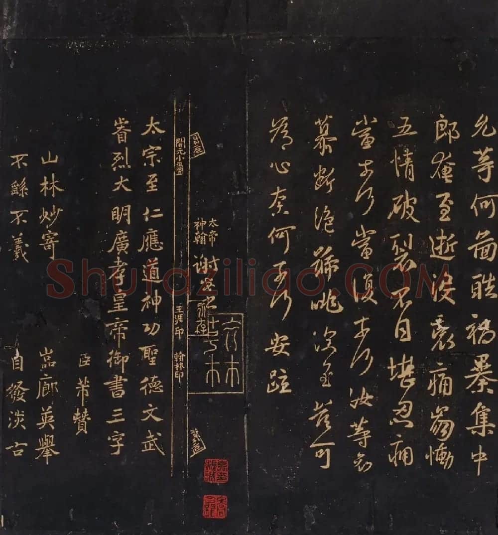 米芾曾孙米巨㝐摹刻家传法书《松桂堂帖》 | 书法碑帖