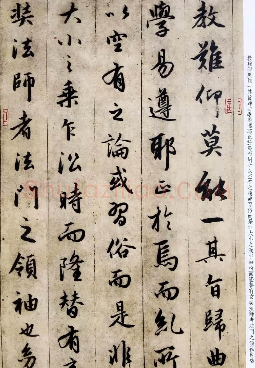 赵孟頫六十岁书法《临圣教序》高清彩版 | 书法名家作品鉴赏