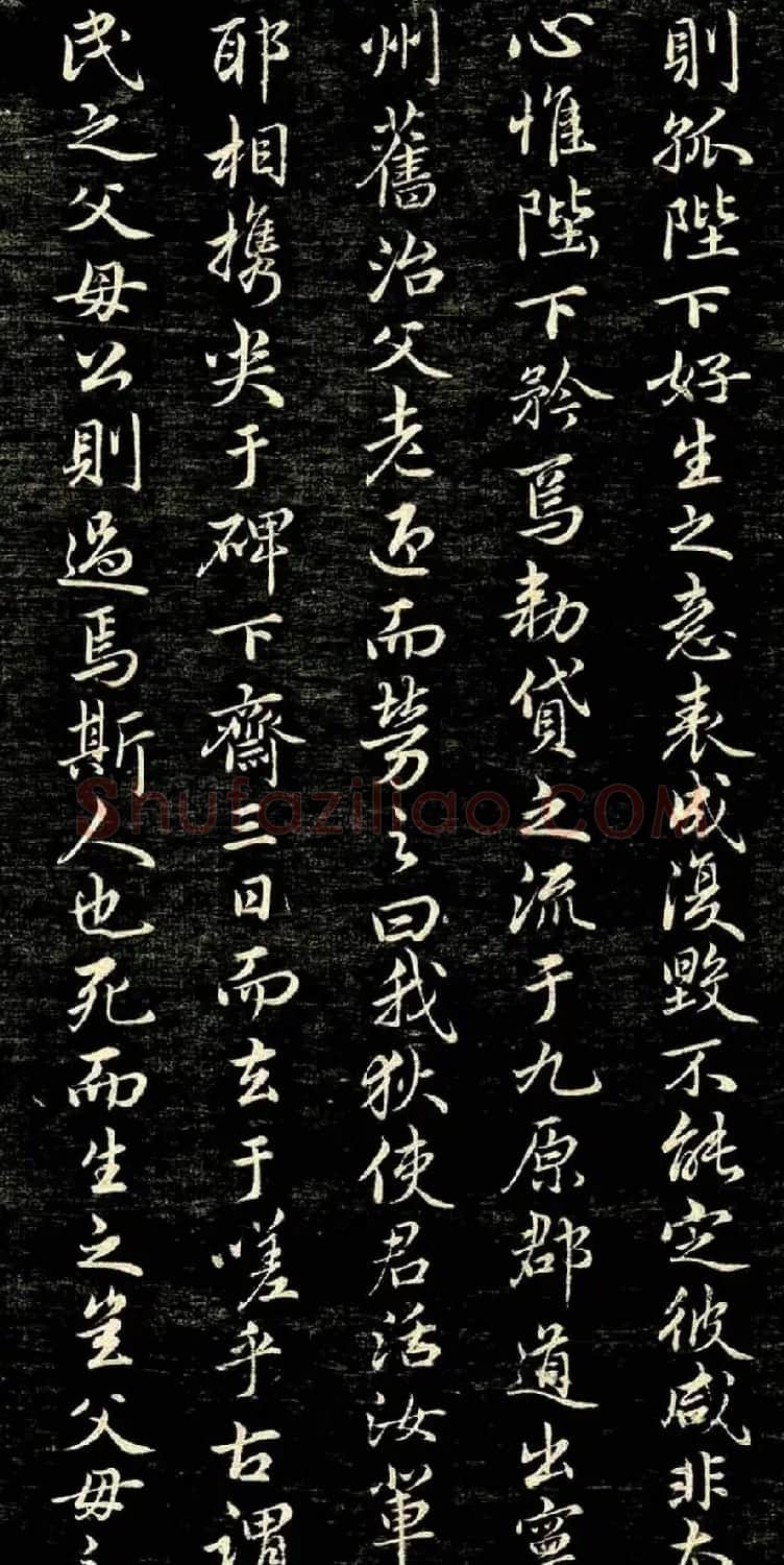趙孟頫行書作品《唐狄梁公碑》 | 书法名家作品鉴赏