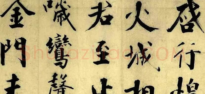 元代朱德润行楷书《四时田园杂兴卷》 | 书法长卷