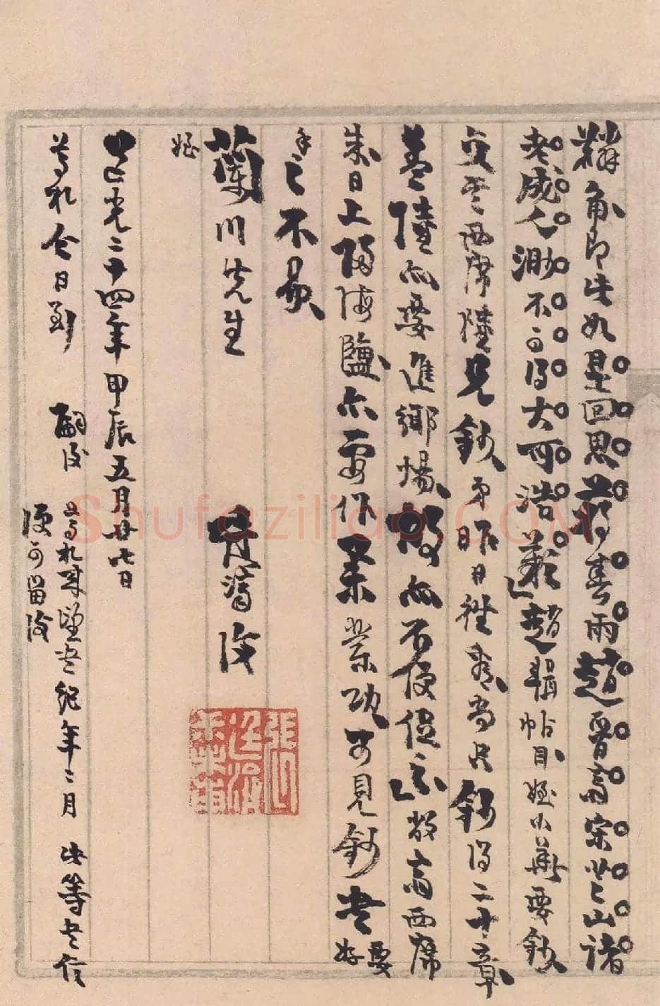 清代张廷济行书《杂书册》 | 书法名家作品鉴赏