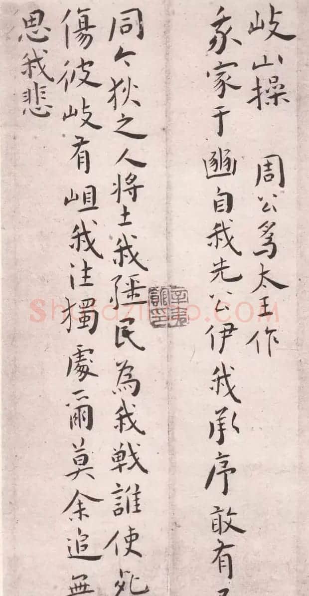 王宠32岁小楷《琴操十首》2种 | 名家书法作品精选