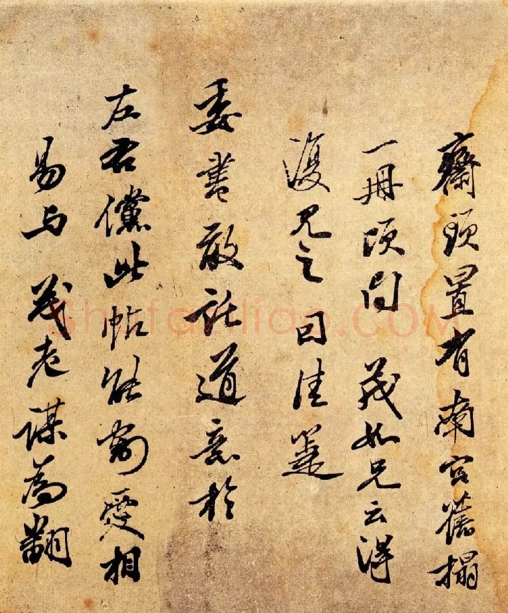 北宋米芾行书欣赏《杭州龙井山方圆庵记》全本 | 毛笔书法作品