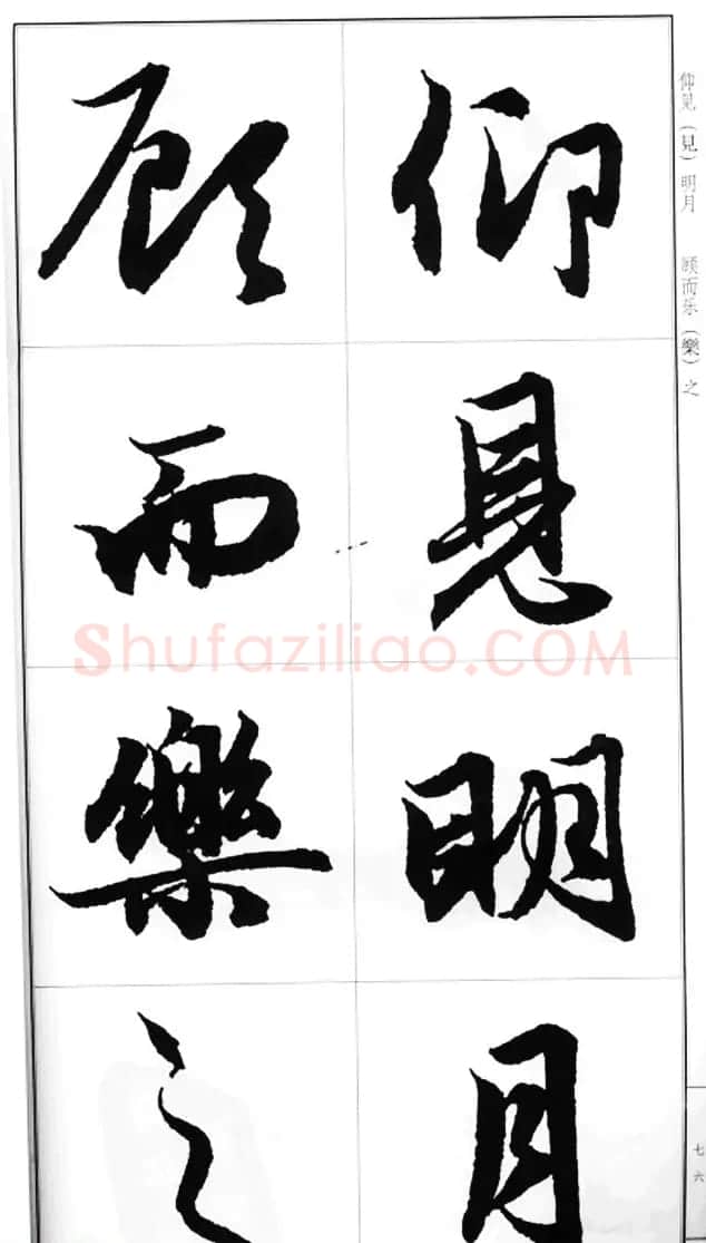 赵孟頫行书字帖《前后赤壁赋》 | 毛笔行书字帖
