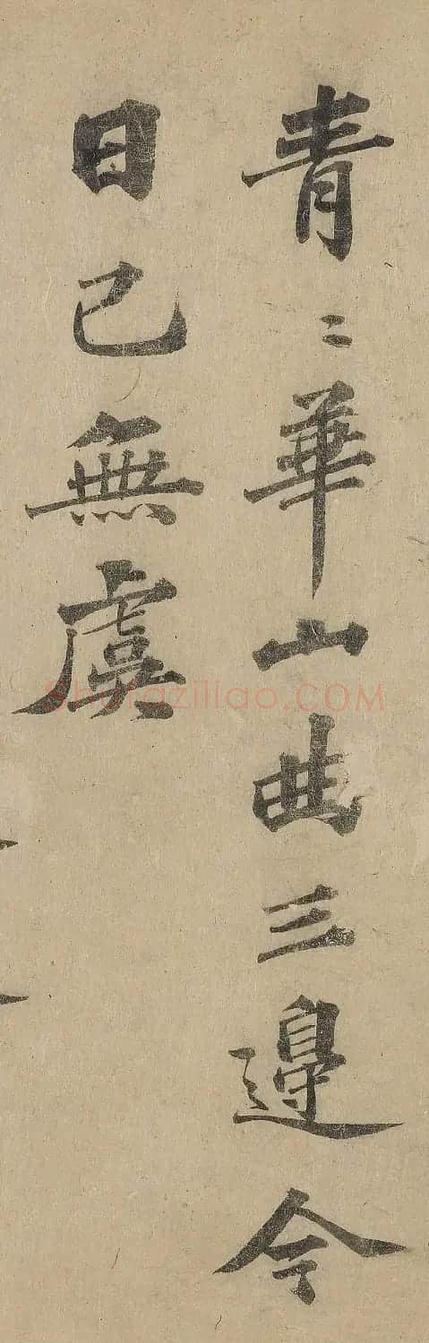 元代文学家欧阳玄楷书欣赏 | 毛笔书法作品