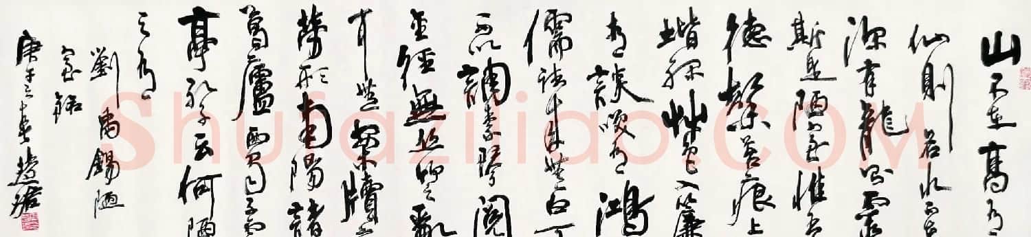 周慧珺书法集萃网络展示专辑 | 书法作品鉴赏