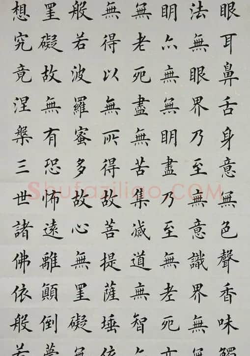 荆霄鹏楷书作品欣赏《心经》 | 书法心经全文