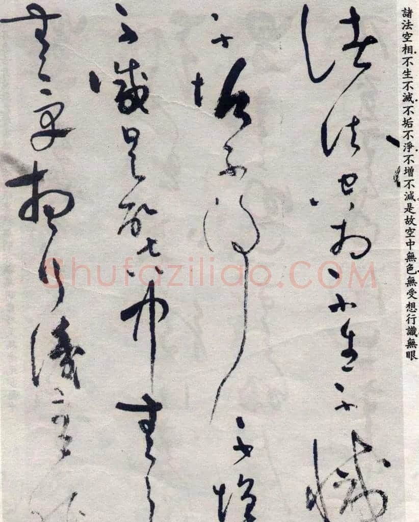 吴镇草书《般若波罗蜜多心经》 | 心经书法作品