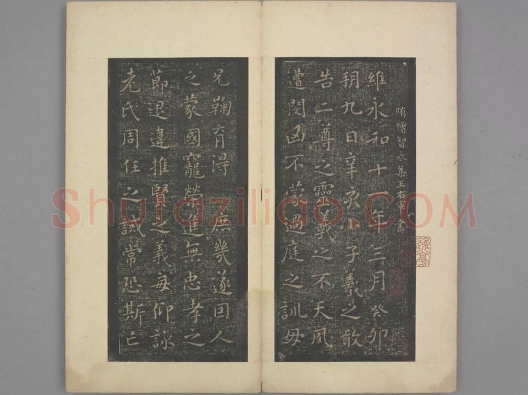 宝晋斋帖 | 故宫铭刻类藏品