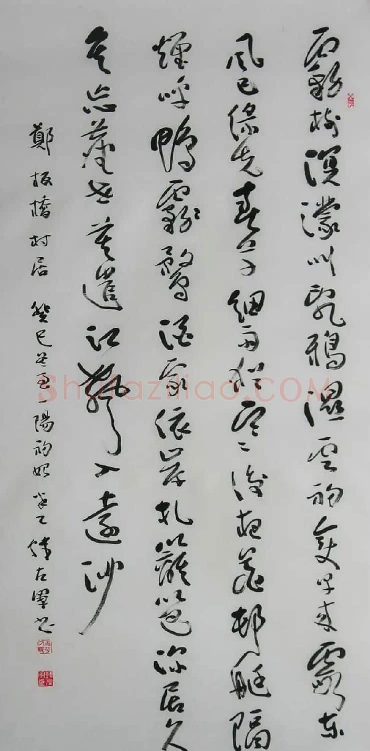 山西韩左军行草书法作品欣赏 | 书法作品精选