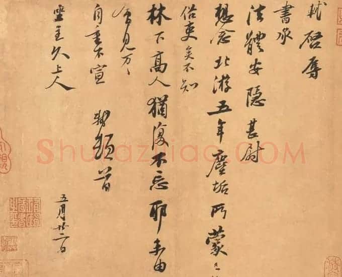 苏轼书法作品欣赏 | 毛笔书法作品