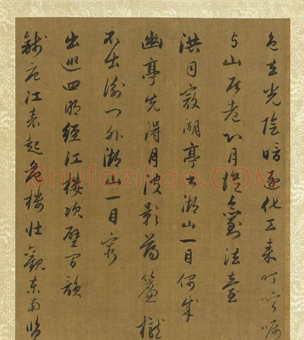 赵孟頫行书诗帖册(二十七则) | 名家书法作品精选