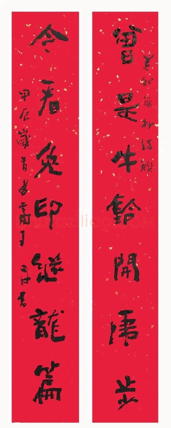 全国书法名家龙年春联作品选刊 | 名家书法作品精选