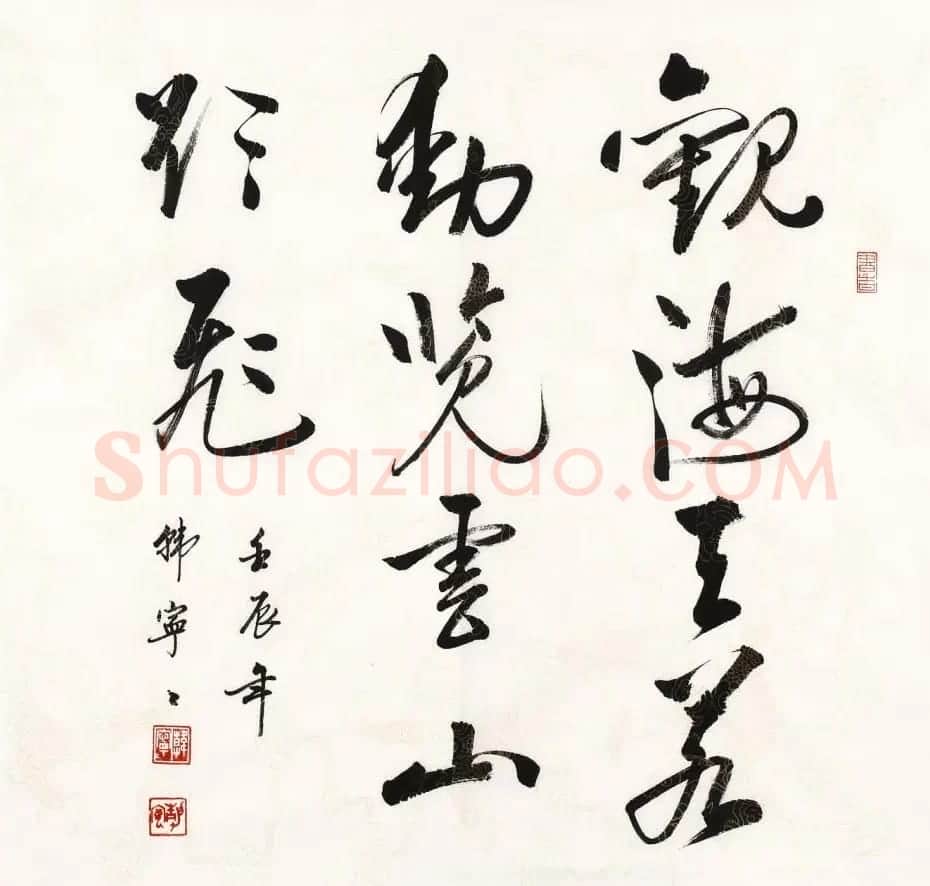 女书家韩宁宁书法作品欣赏 | 书法作品鉴赏