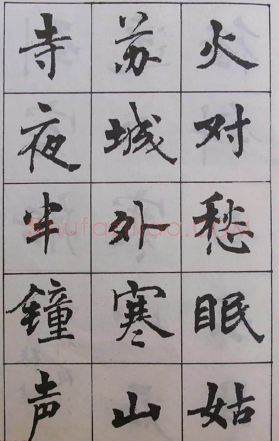 周慧珺1985年字帖欣赏《古诗楷书学生字帖》 | 软笔楷书字帖