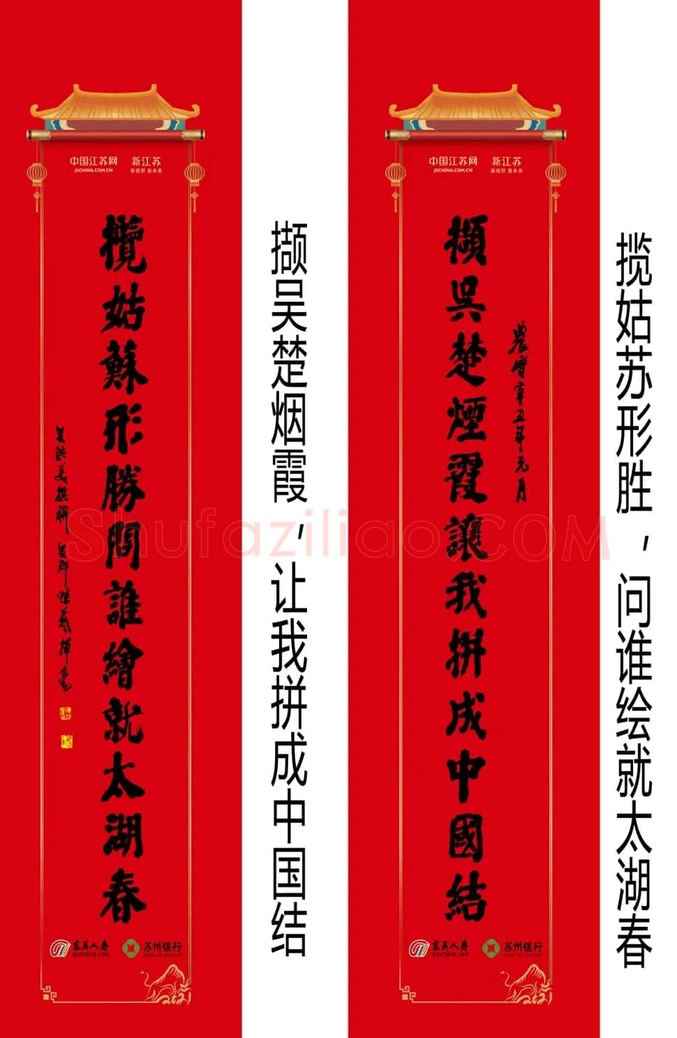 2021牛年巨幅城门春联20副 | 书法名家作品鉴赏