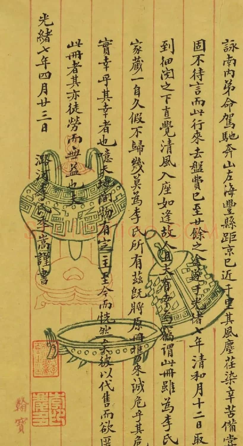 清代李季嵩书法欣赏《跋仿古山水册》 | 名家书法作品赏析