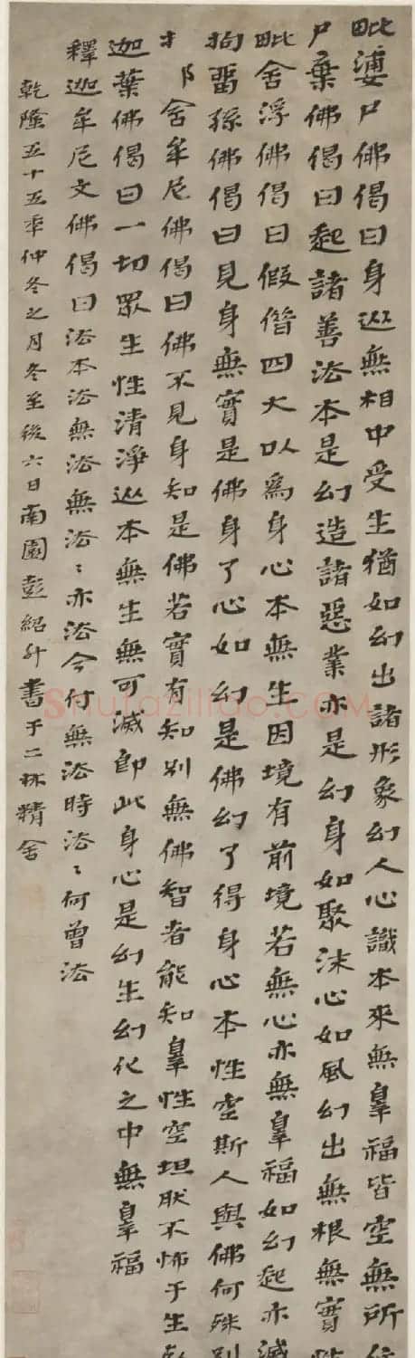 清人6体书法墨迹欣赏 | 名家书法作品精选