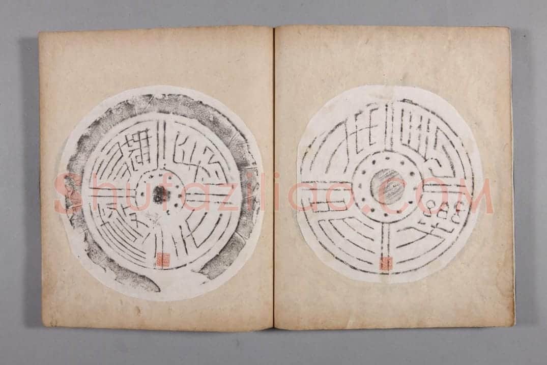清黄易集秦汉瓦当册 | 故宫铭刻类藏品