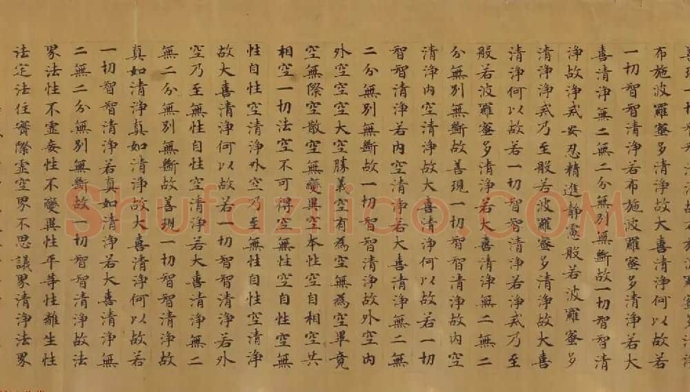 敦煌遗珍墨迹欣赏《大般若波罗密多经卷第二百七十七》 | 敦煌写经精选
