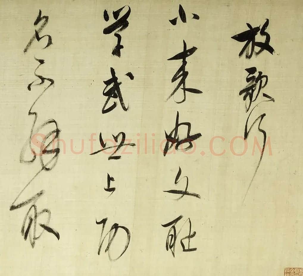 董其昌草书诗卷《放歌行+黄雀行》 | 书法长卷