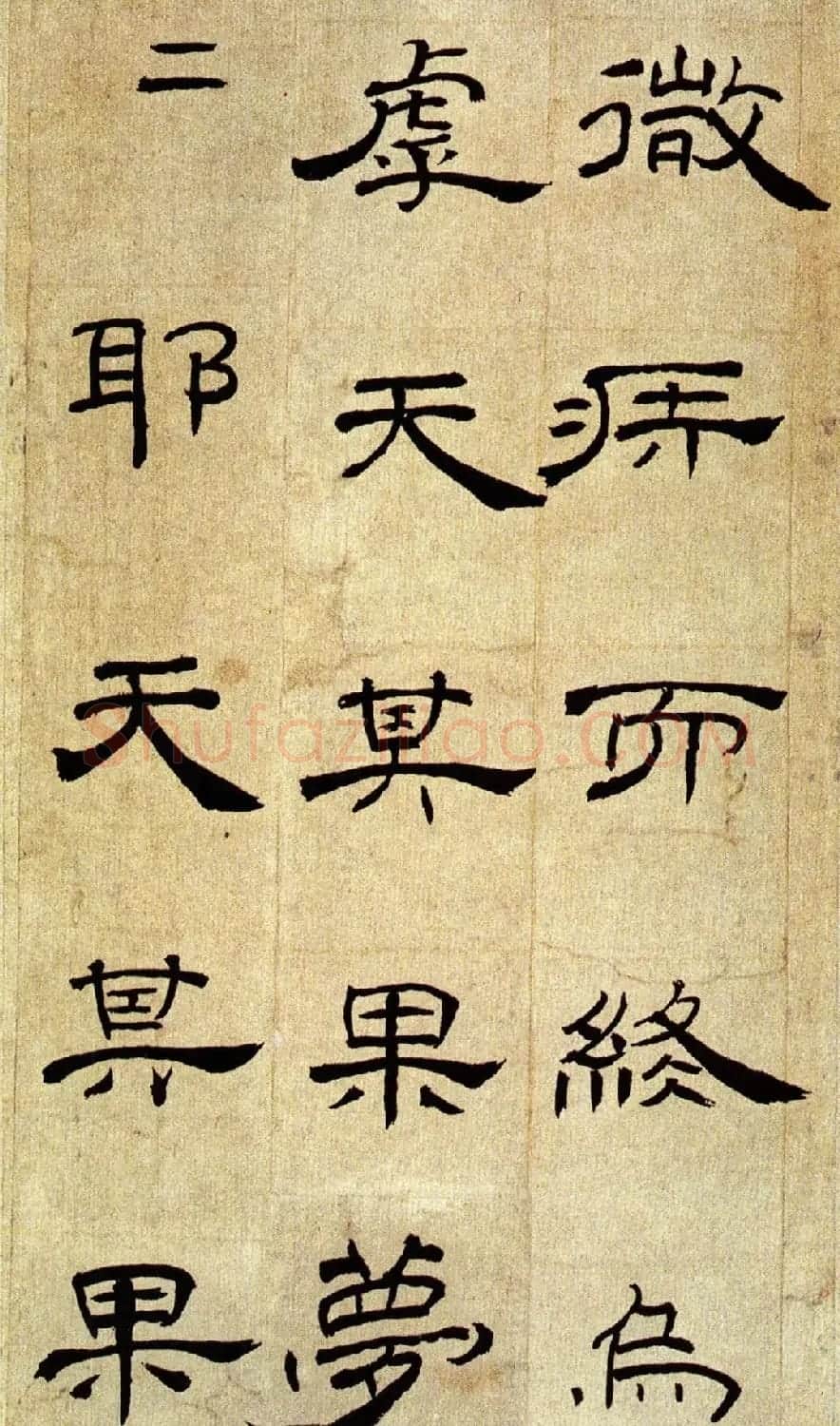清代丁敬隶书赏析《隶书挽鲍敏庵诗册》 | 软笔隶书字帖