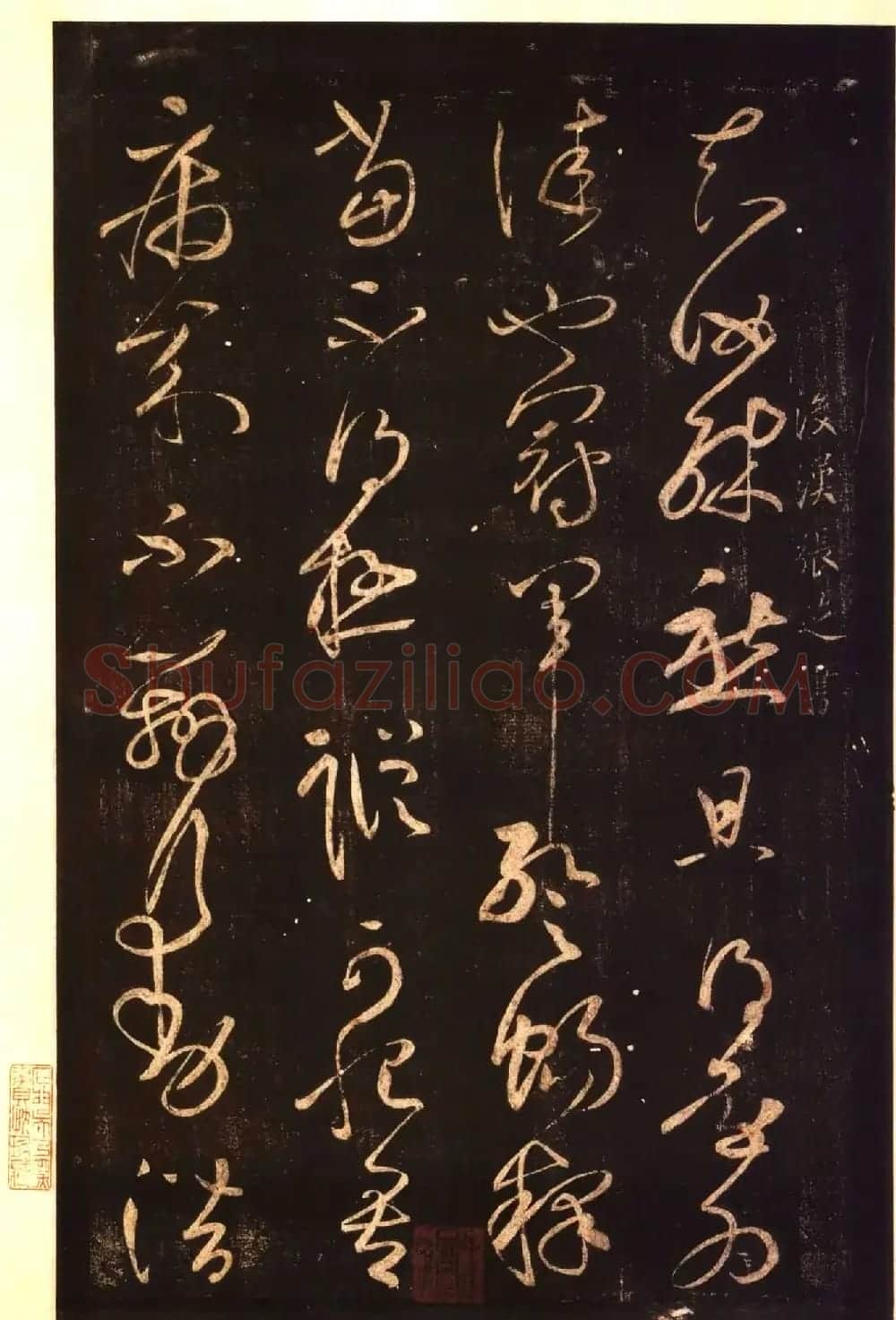 太清楼帖 故宫博物院藏杨氏海源阁宋拓本 | 书法碑帖