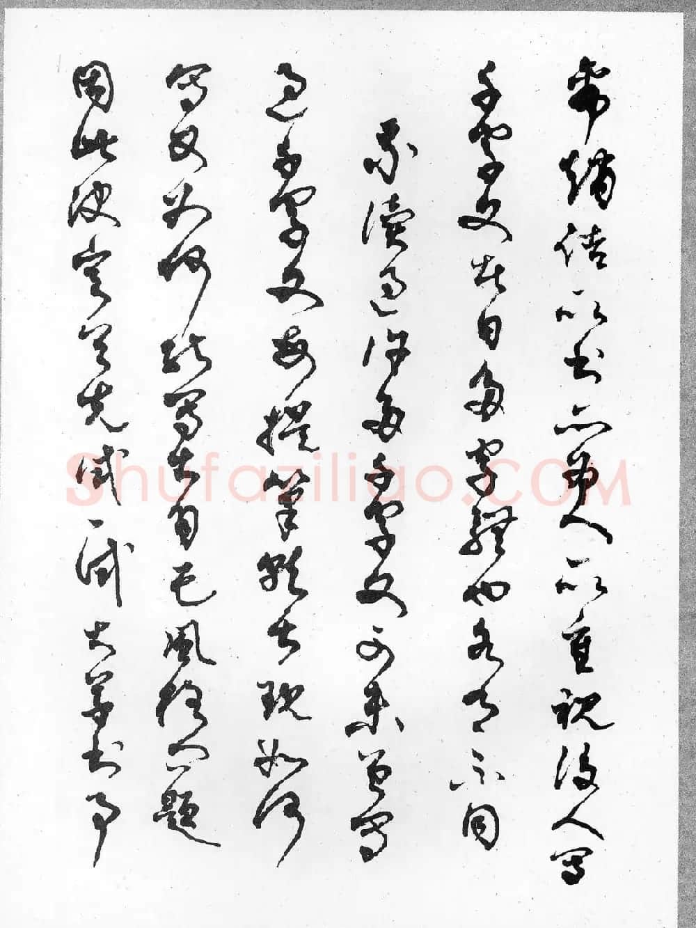 草书字帖欣赏《柳倩草书千字文》 | 软笔草书字帖