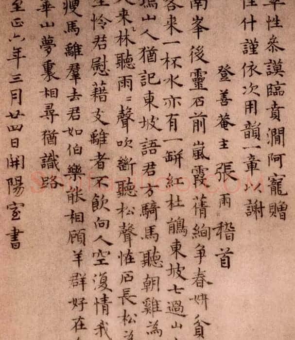 元代书家张雨书法作品欣赏 | 名家书法作品赏析