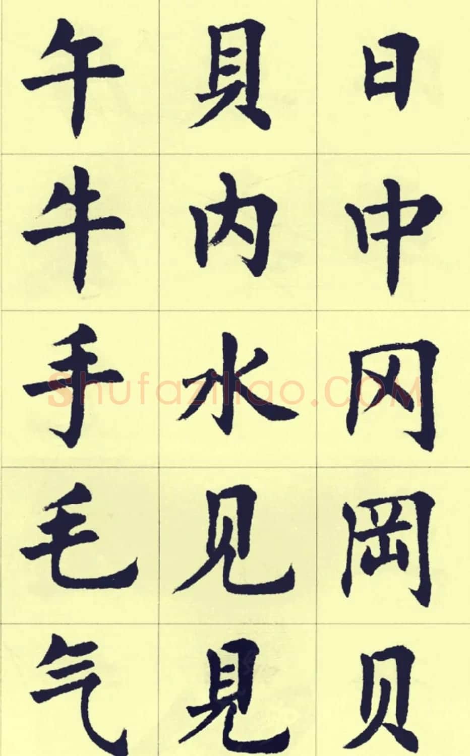 刘小晴繁简两体毛笔楷书字帖欣赏 | 毛笔楷书字帖