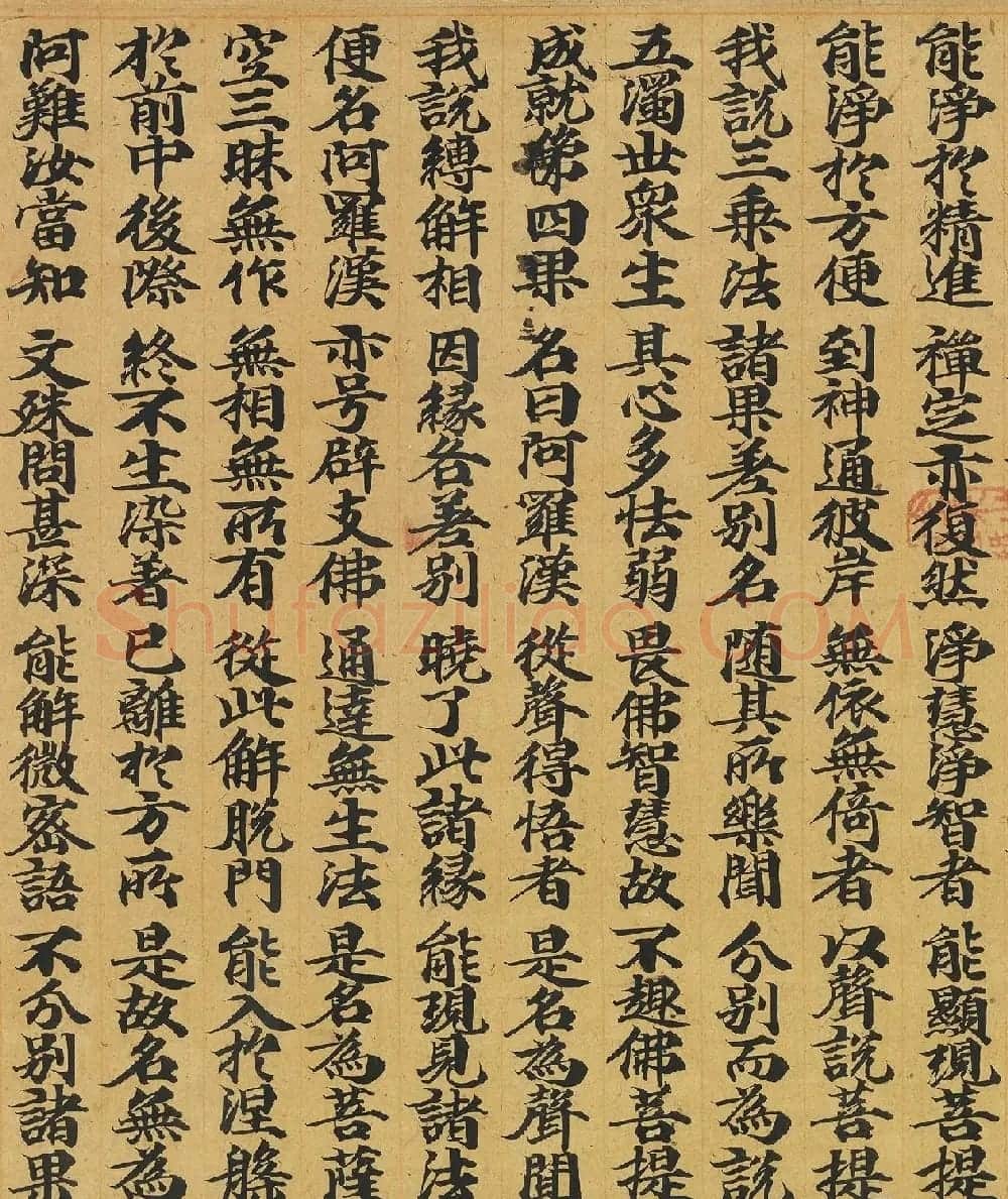 唐人书佛说广博严净不退转轮经 | 敦煌写经精选