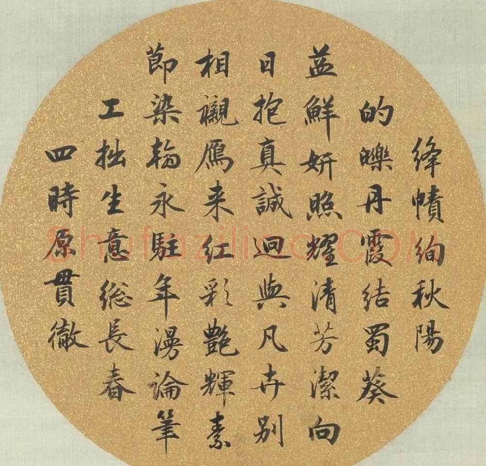 索绰络·英和行楷书《艺林韫古》册 | 书法作品鉴赏