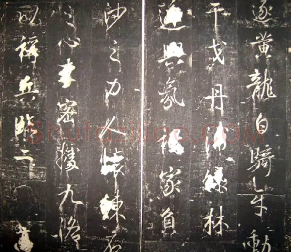 唐高宗李治书法行书《李勋碑》 | 书法碑帖
