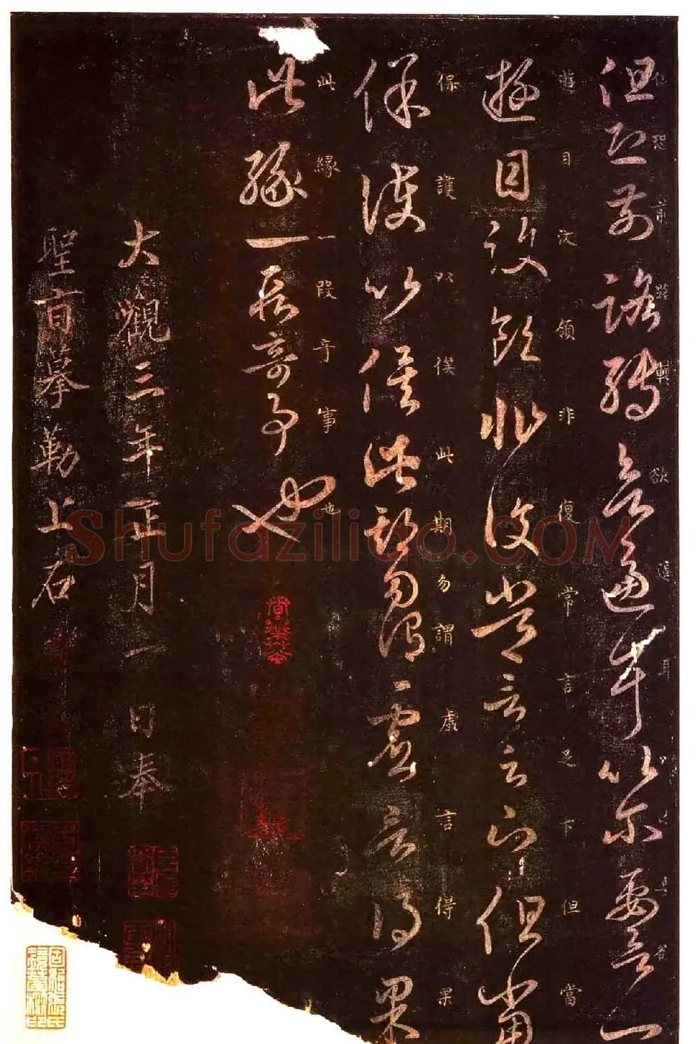 真宋拓阁帖 历代名臣法帖第七王羲之 | 书法碑帖